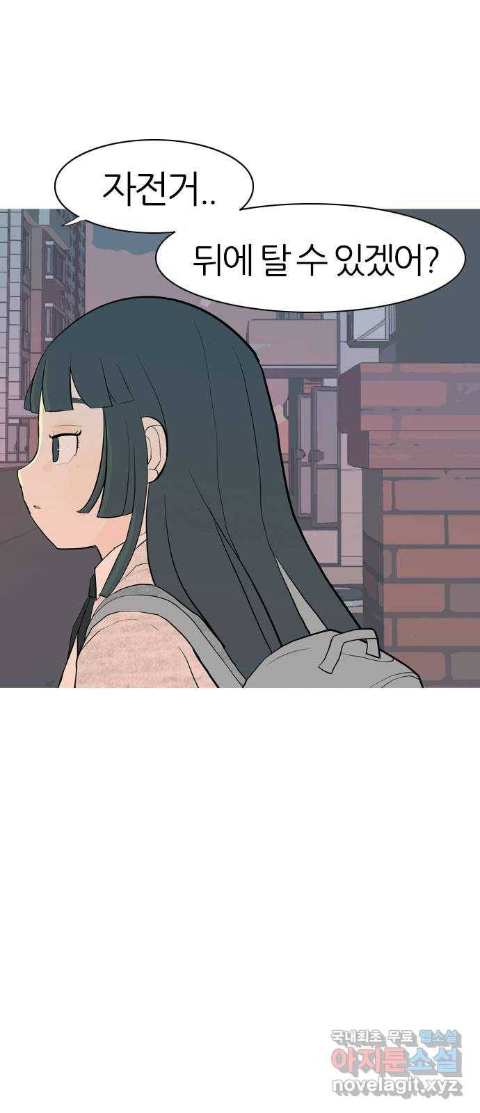 연놈 344화. 지워야할 것들 (두려움) 11