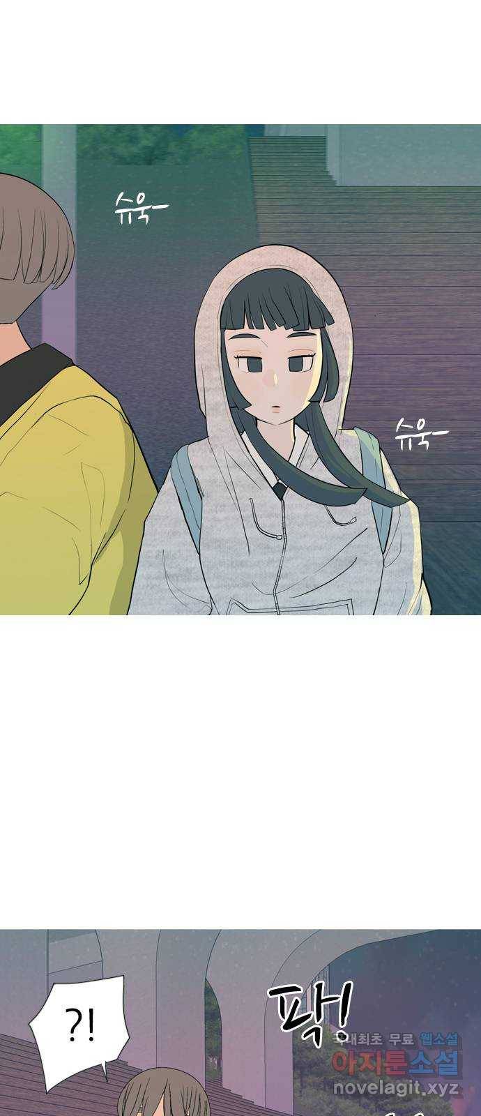 연놈 344화. 지워야할 것들 (두려움) 12