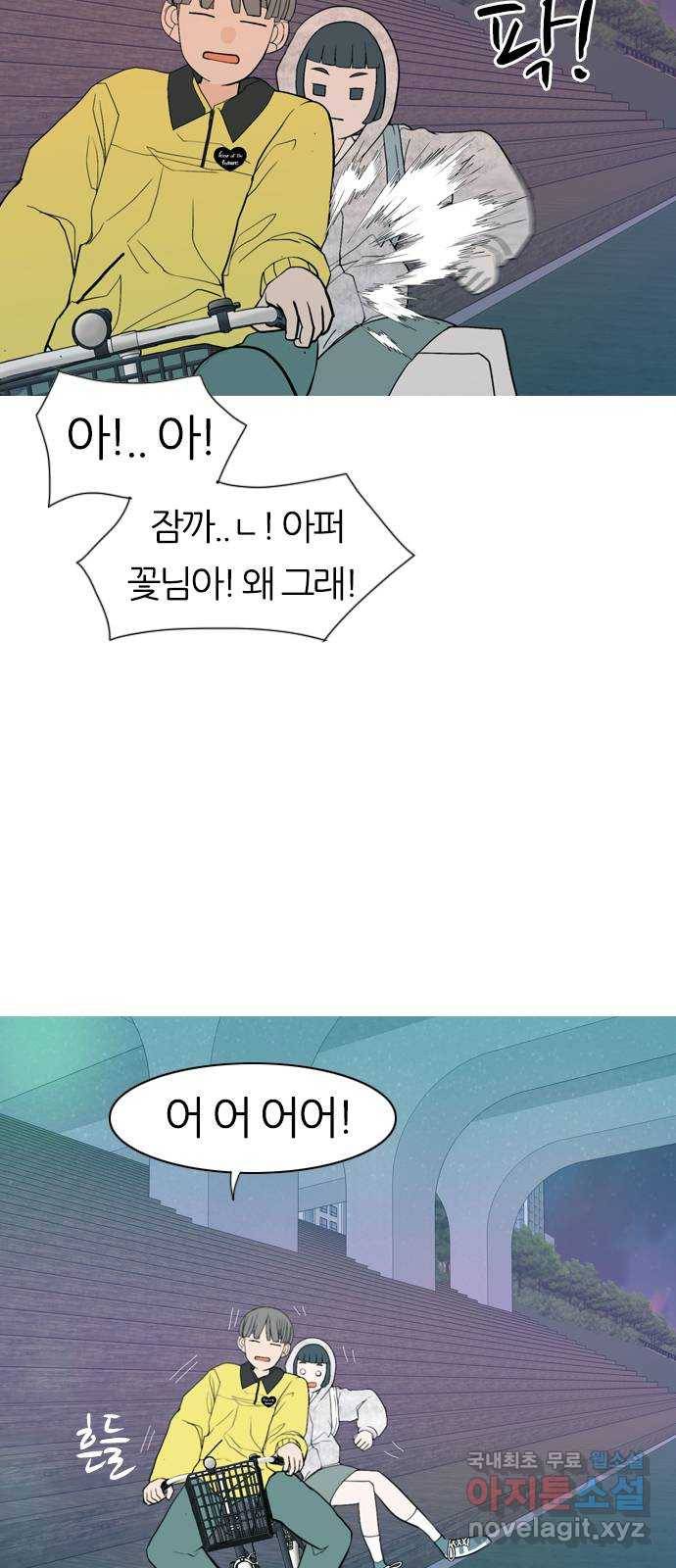 연놈 344화. 지워야할 것들 (두려움) 13