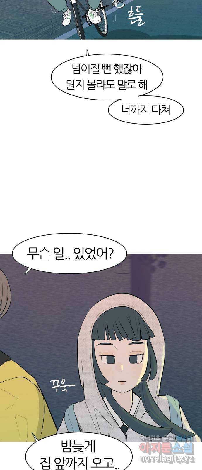 연놈 344화. 지워야할 것들 (두려움) 14