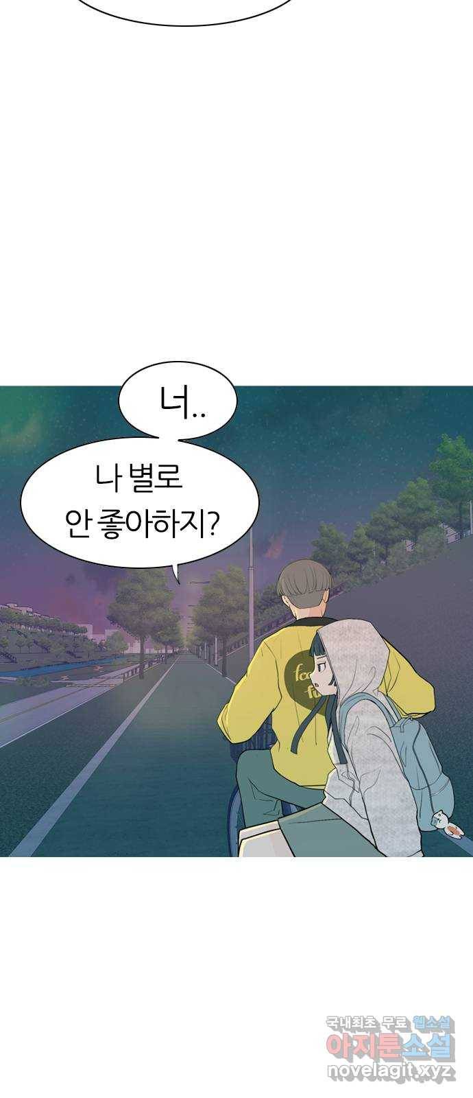 연놈 344화. 지워야할 것들 (두려움) 15