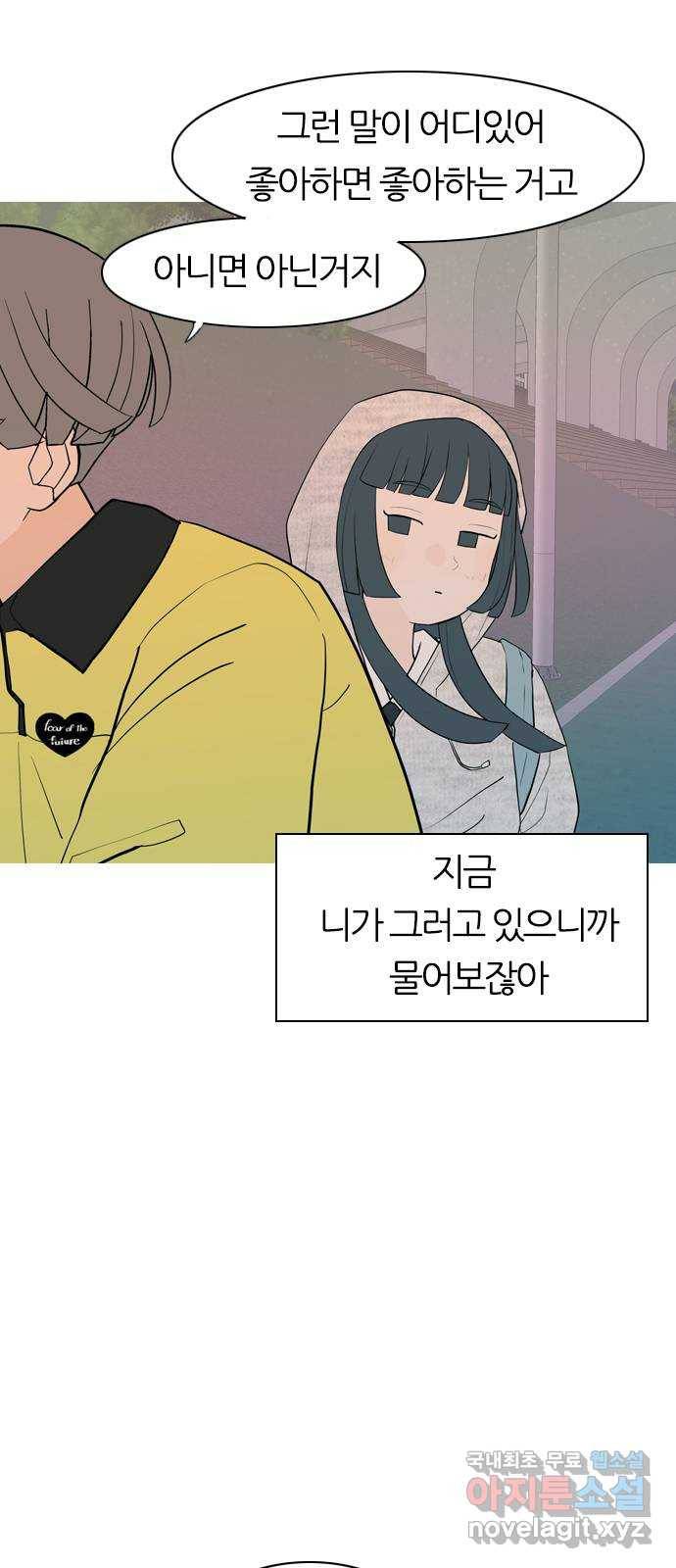 연놈 344화. 지워야할 것들 (두려움) 16