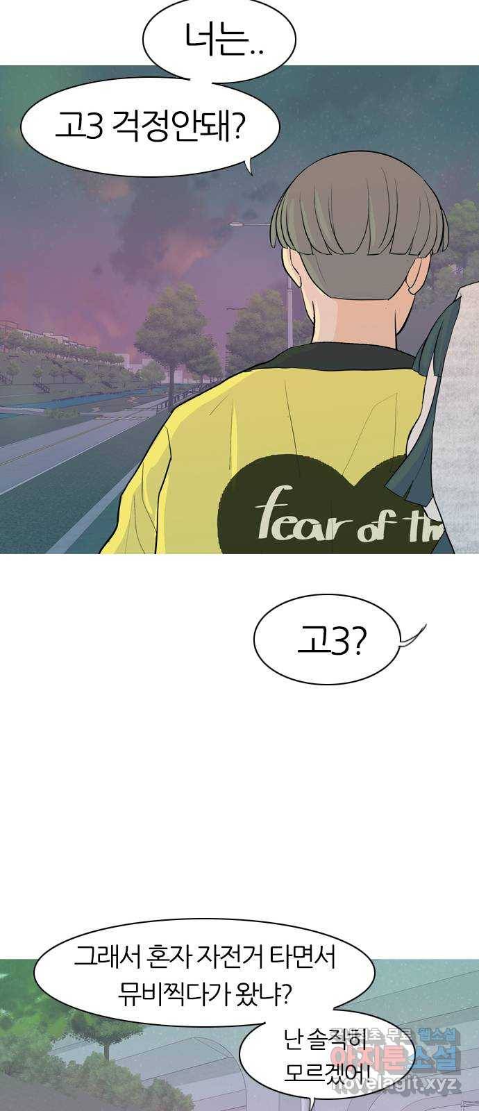 연놈 344화. 지워야할 것들 (두려움) 17