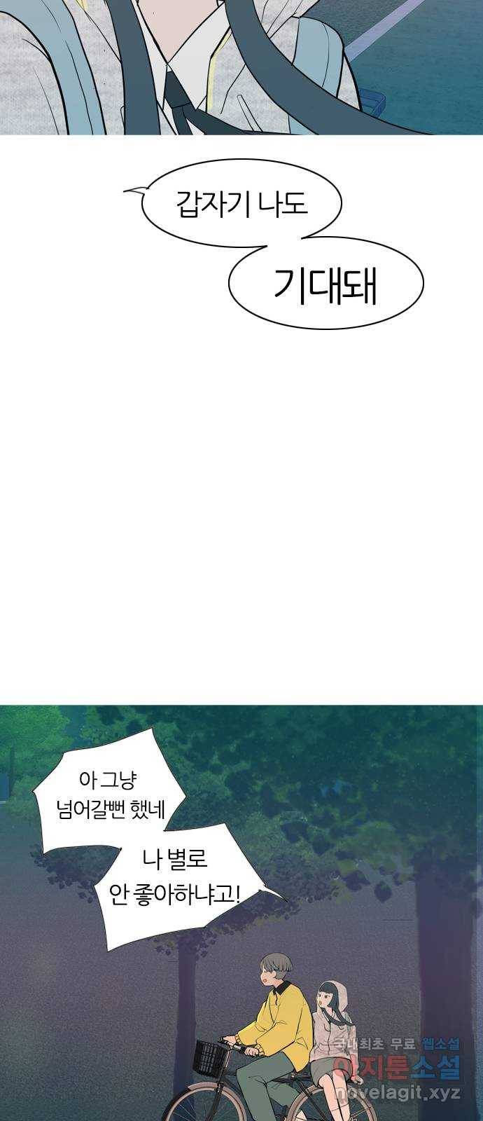 연놈 344화. 지워야할 것들 (두려움) 22