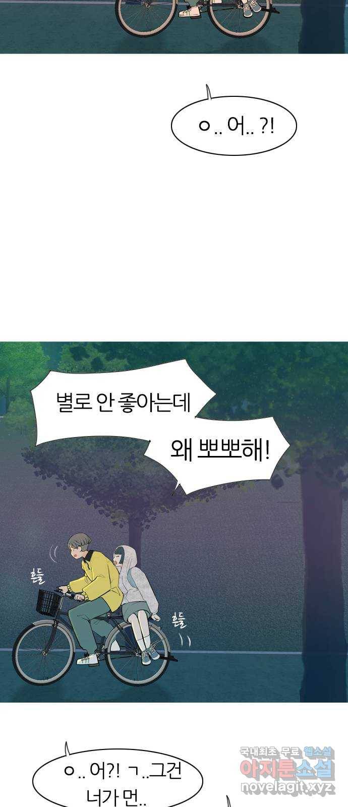 연놈 344화. 지워야할 것들 (두려움) 23