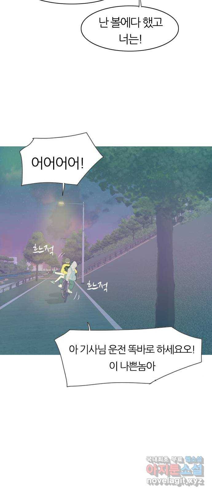 연놈 344화. 지워야할 것들 (두려움) 24