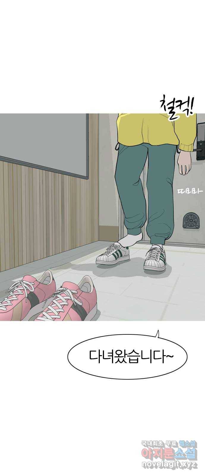 연놈 344화. 지워야할 것들 (두려움) 25