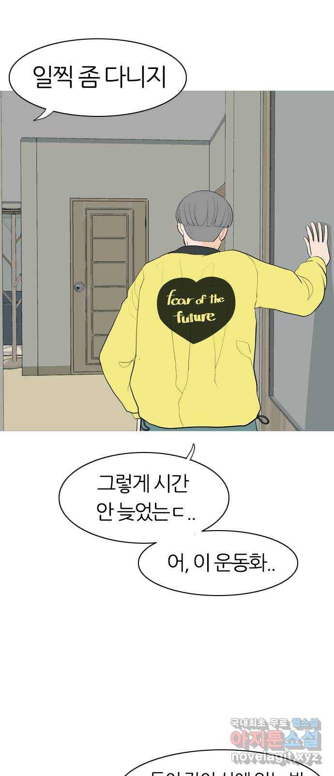 연놈 344화. 지워야할 것들 (두려움) 26