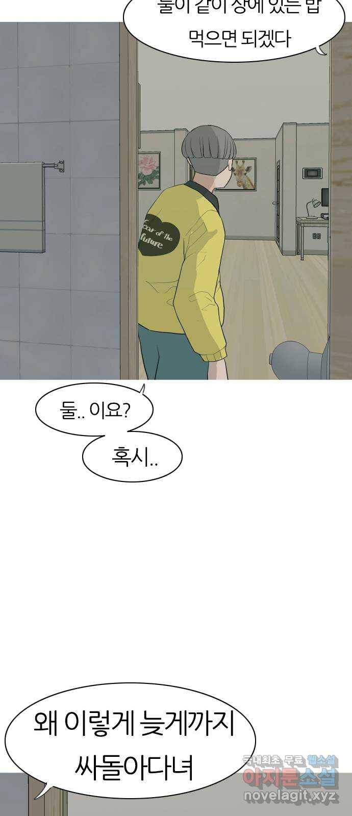연놈 344화. 지워야할 것들 (두려움) 27