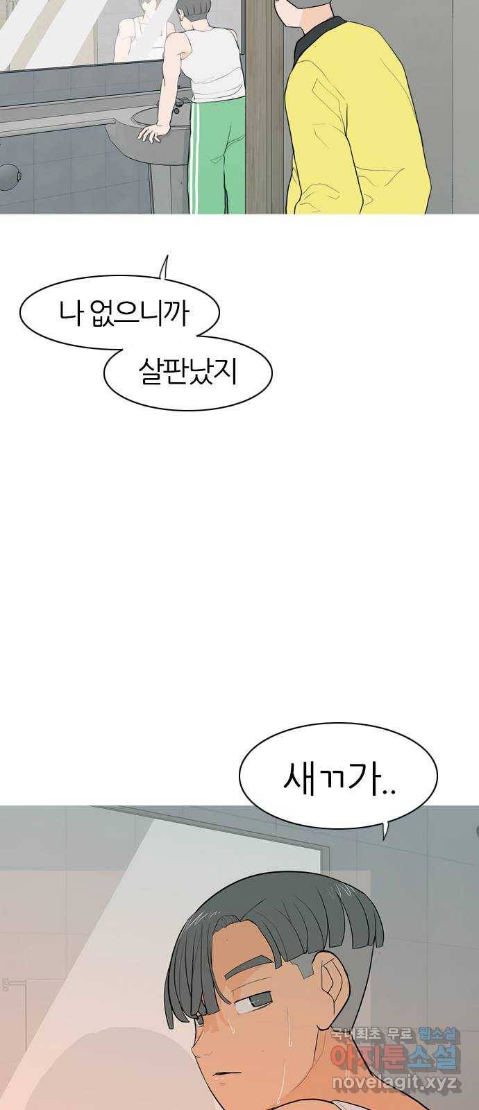 연놈 344화. 지워야할 것들 (두려움) 29