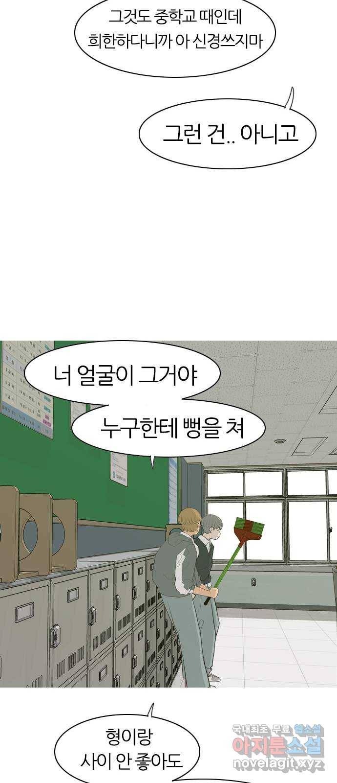 연놈 344화. 지워야할 것들 (두려움) 33