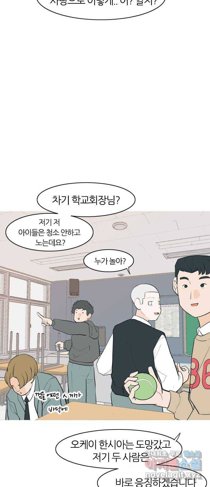 연놈 344화. 지워야할 것들 (두려움) 35