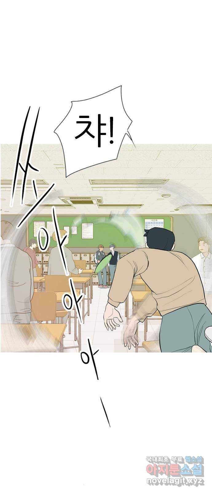 연놈 344화. 지워야할 것들 (두려움) 37