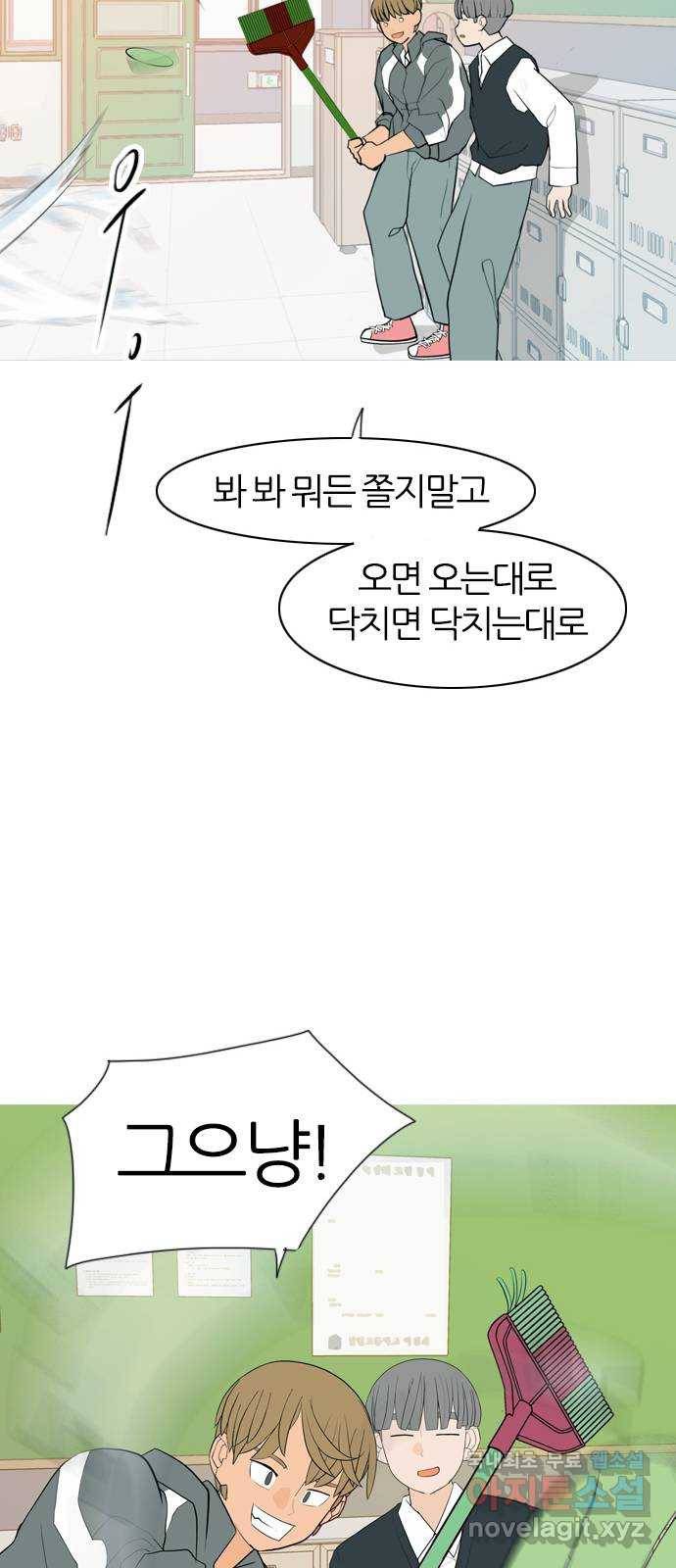 연놈 344화. 지워야할 것들 (두려움) 39