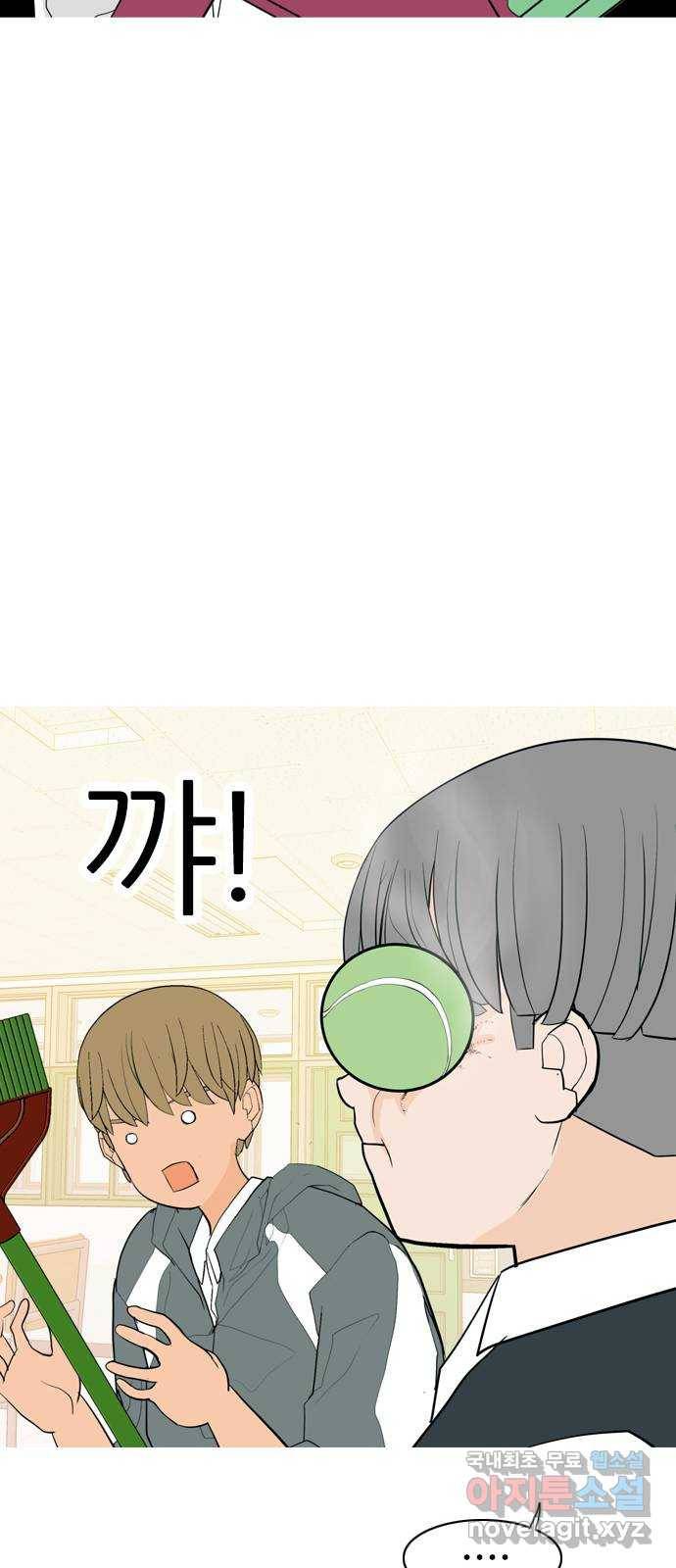 연놈 344화. 지워야할 것들 (두려움) 41