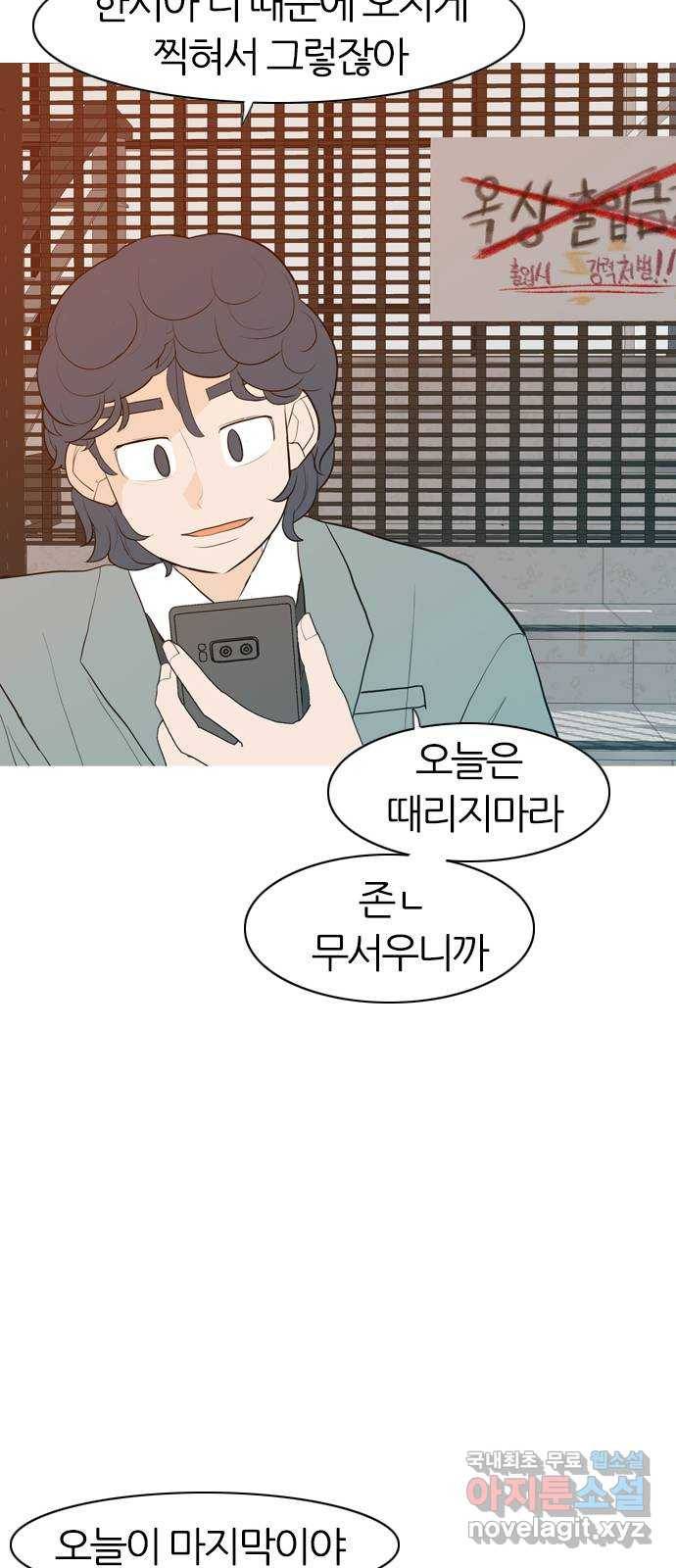 연놈 344화. 지워야할 것들 (두려움) 44