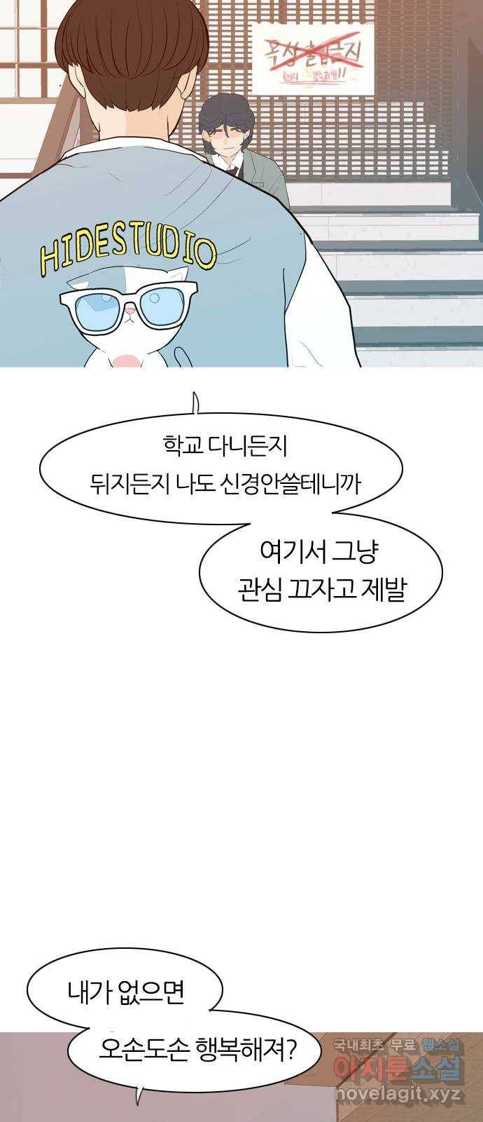 연놈 344화. 지워야할 것들 (두려움) 47