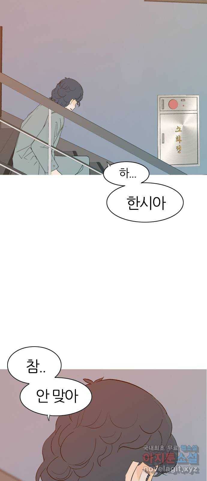 연놈 344화. 지워야할 것들 (두려움) 48