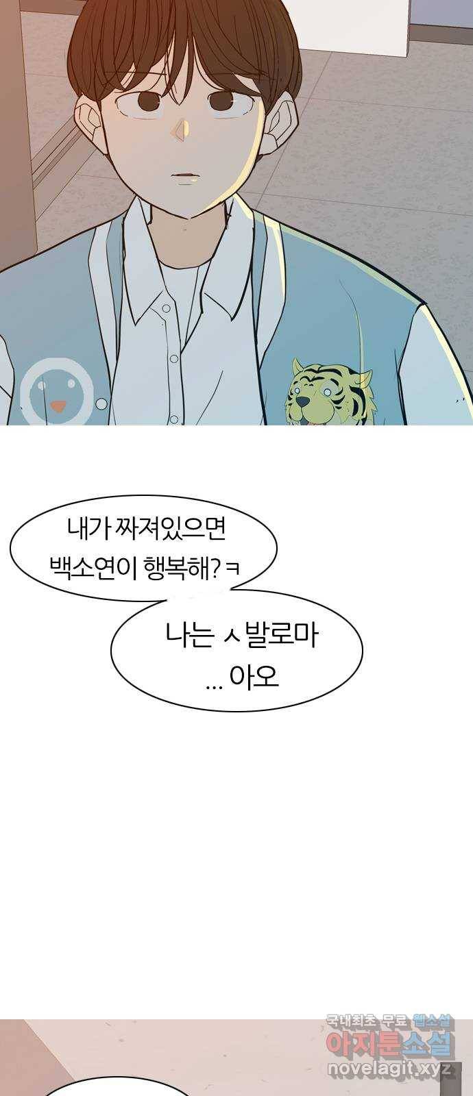 연놈 344화. 지워야할 것들 (두려움) 51