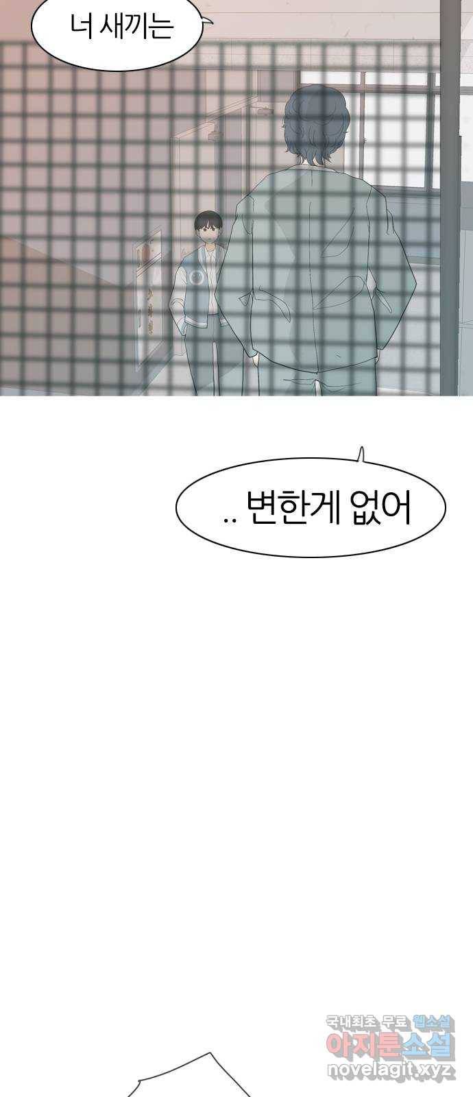 연놈 344화. 지워야할 것들 (두려움) 52