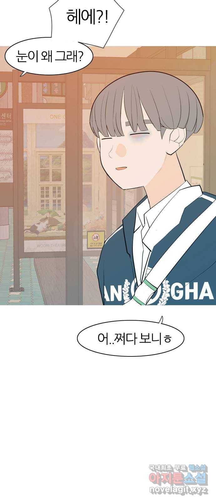 연놈 344화. 지워야할 것들 (두려움) 53