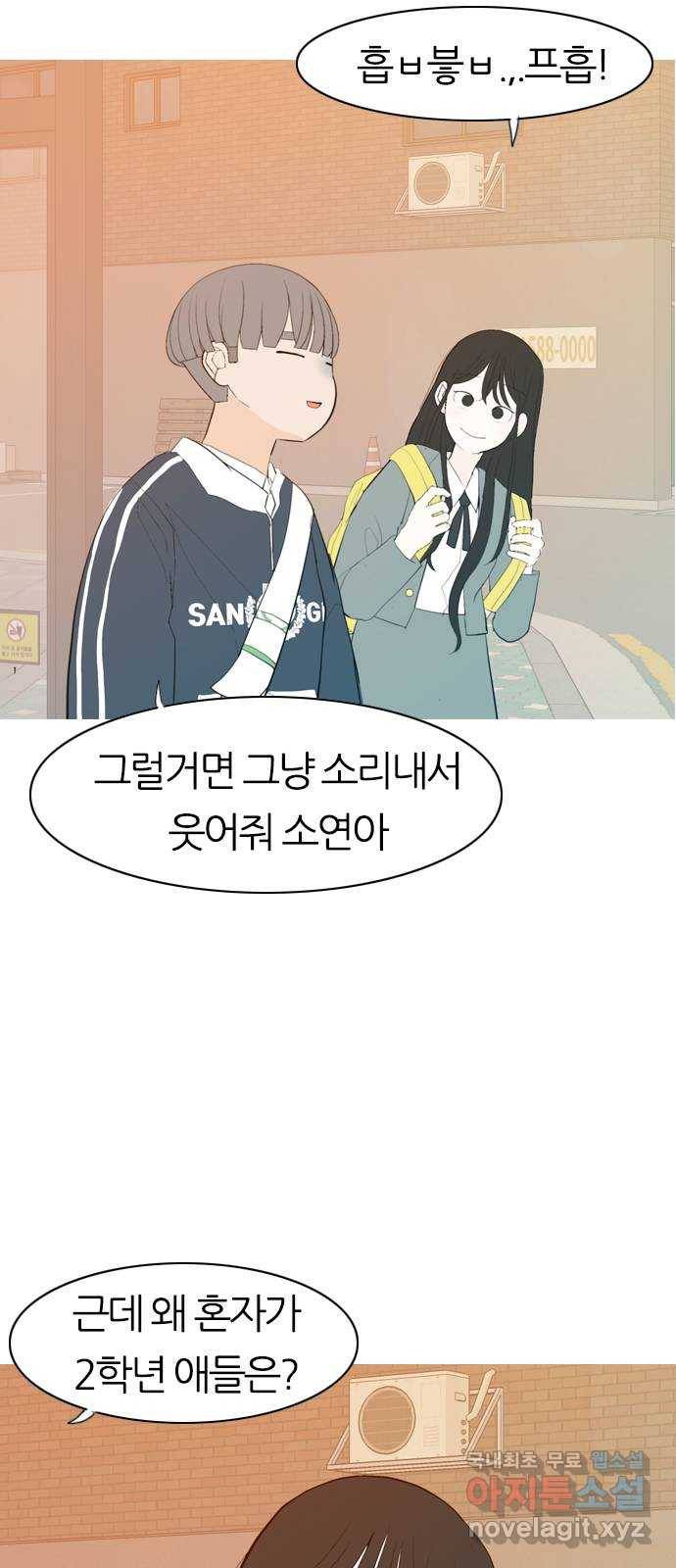 연놈 344화. 지워야할 것들 (두려움) 54