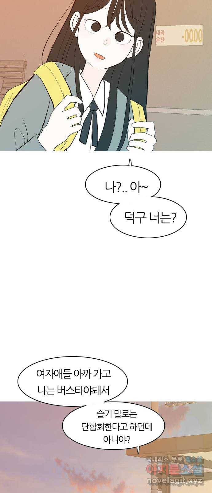 연놈 344화. 지워야할 것들 (두려움) 55