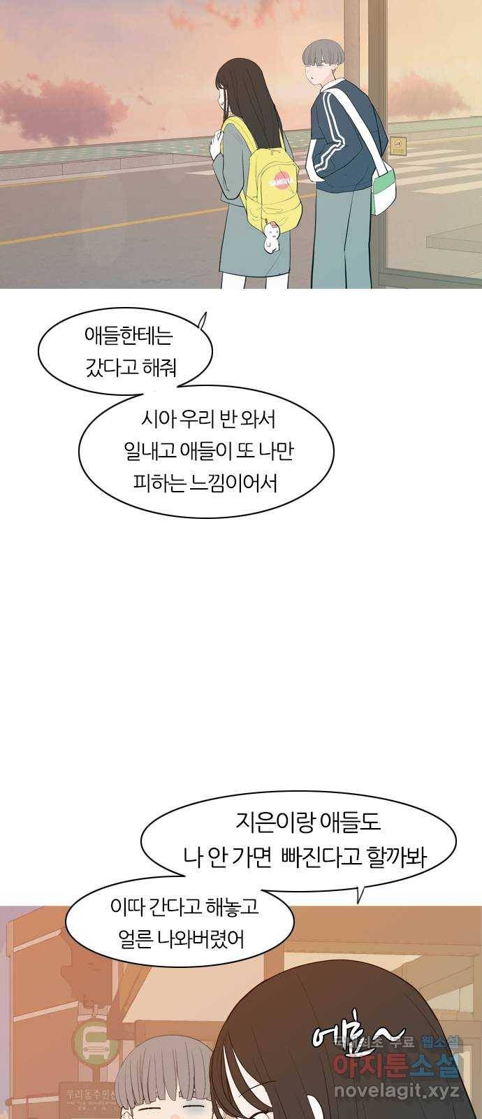연놈 344화. 지워야할 것들 (두려움) 56