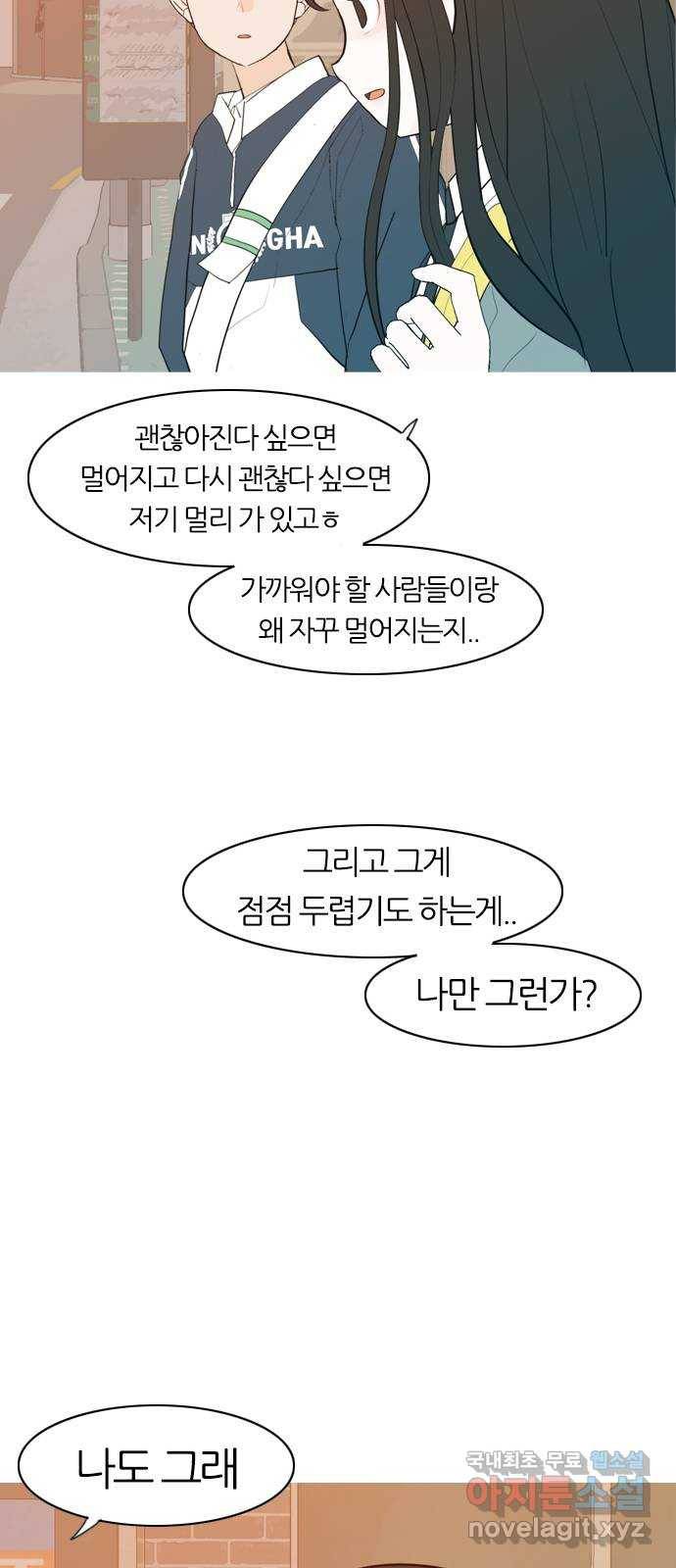 연놈 344화. 지워야할 것들 (두려움) 57