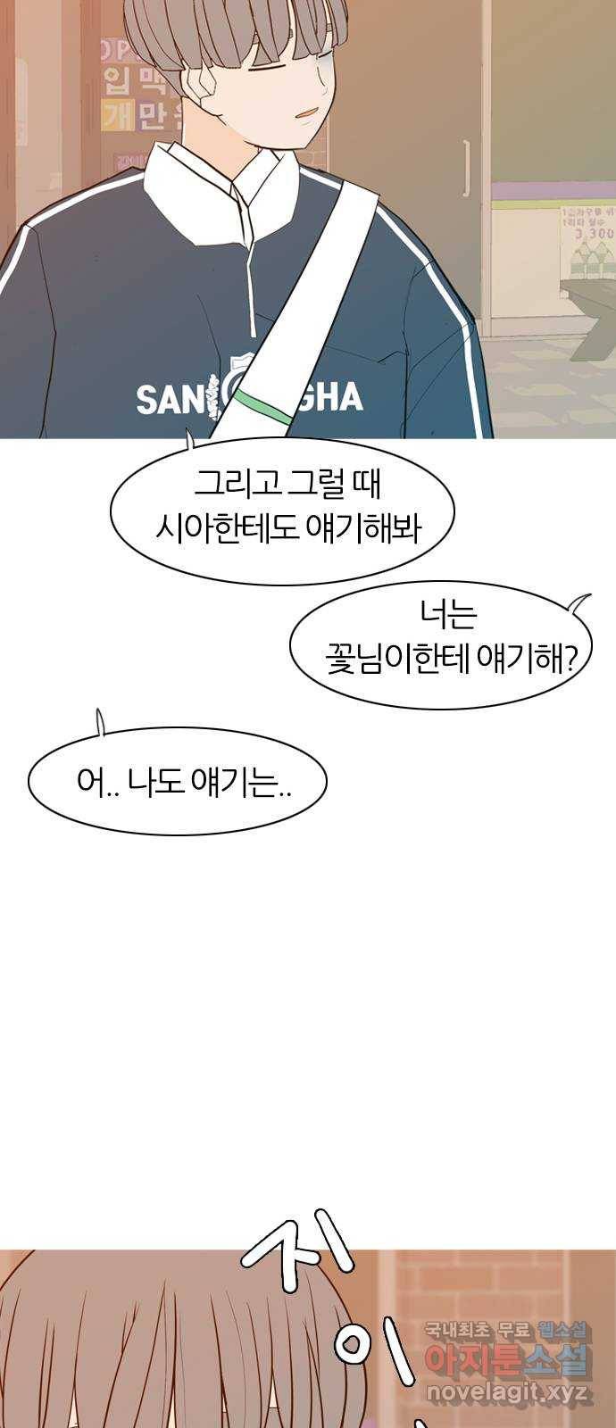 연놈 344화. 지워야할 것들 (두려움) 59