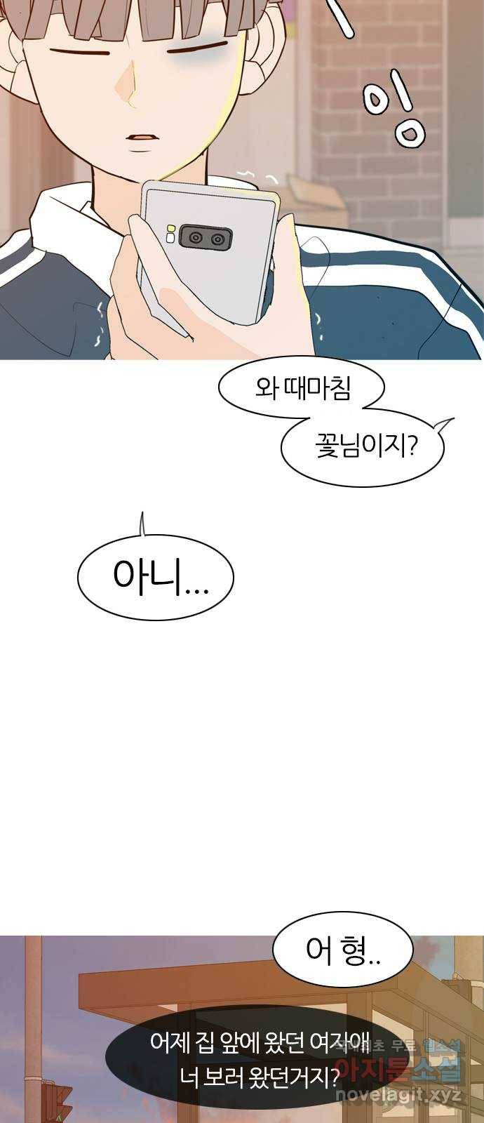 연놈 344화. 지워야할 것들 (두려움) 60