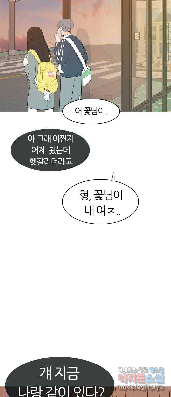연놈 344화. 지워야할 것들 (두려움) 61