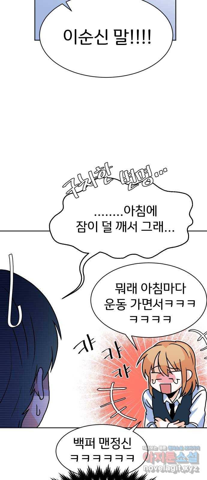 이 짝사랑은 억울하다! 16화 5