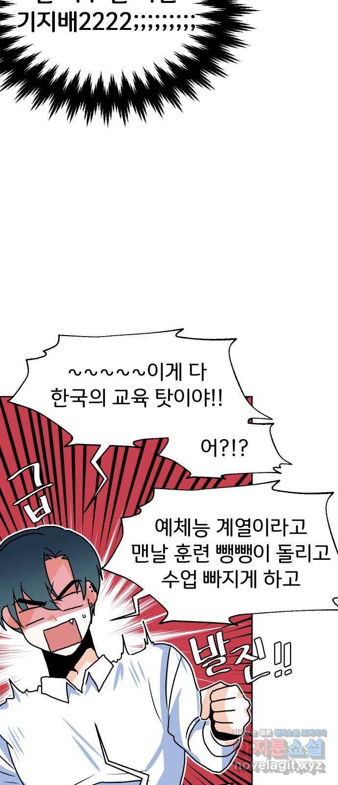 이 짝사랑은 억울하다! 16화 7
