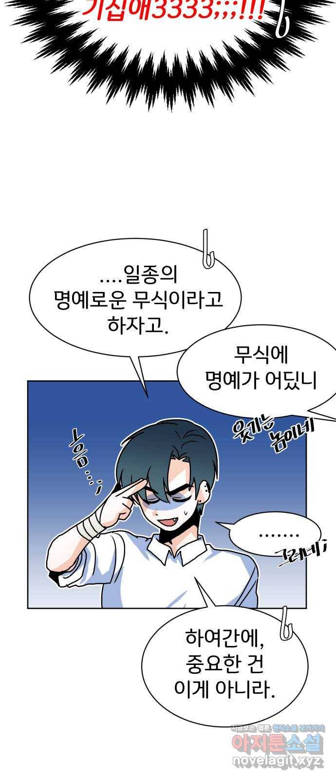 이 짝사랑은 억울하다! 16화 9