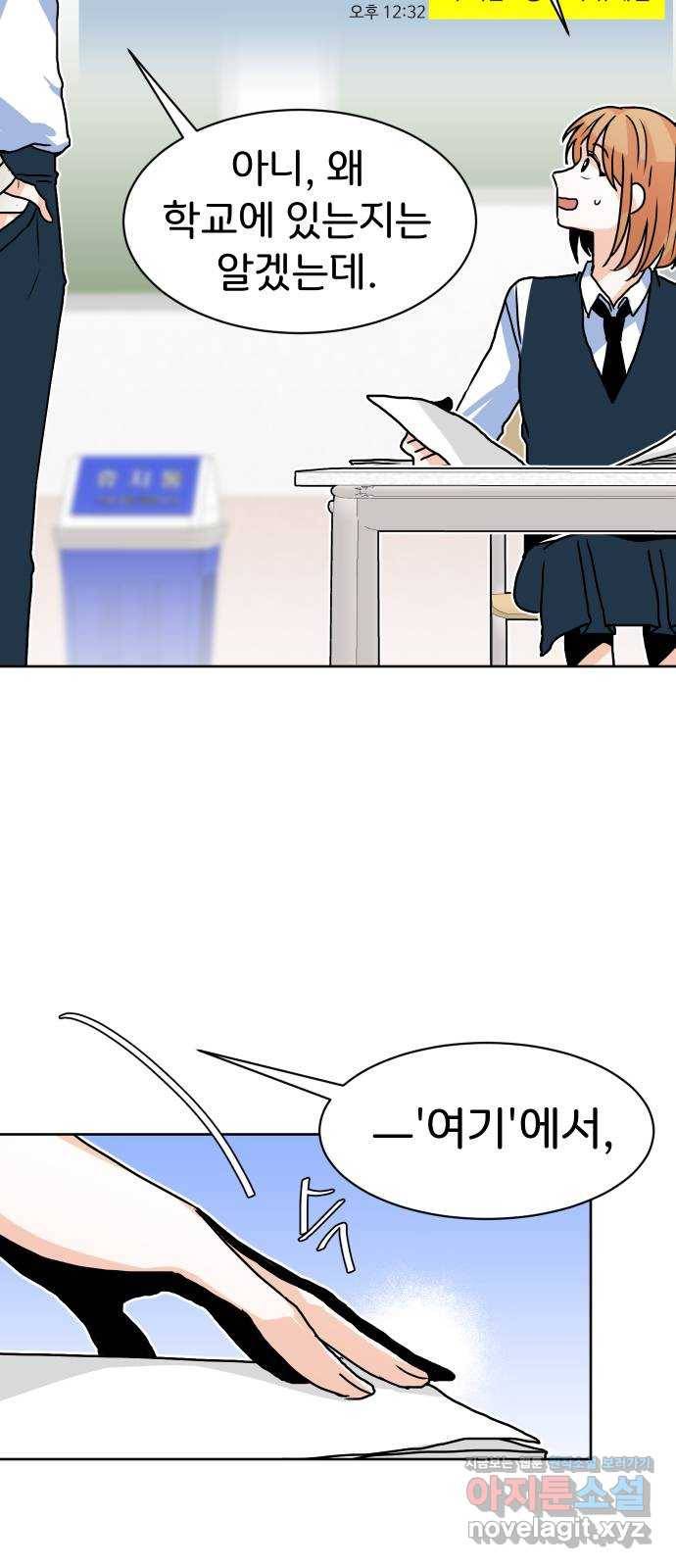 이 짝사랑은 억울하다! 16화 13