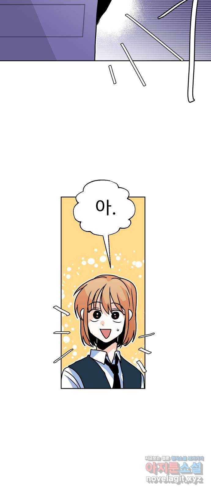 이 짝사랑은 억울하다! 16화 15