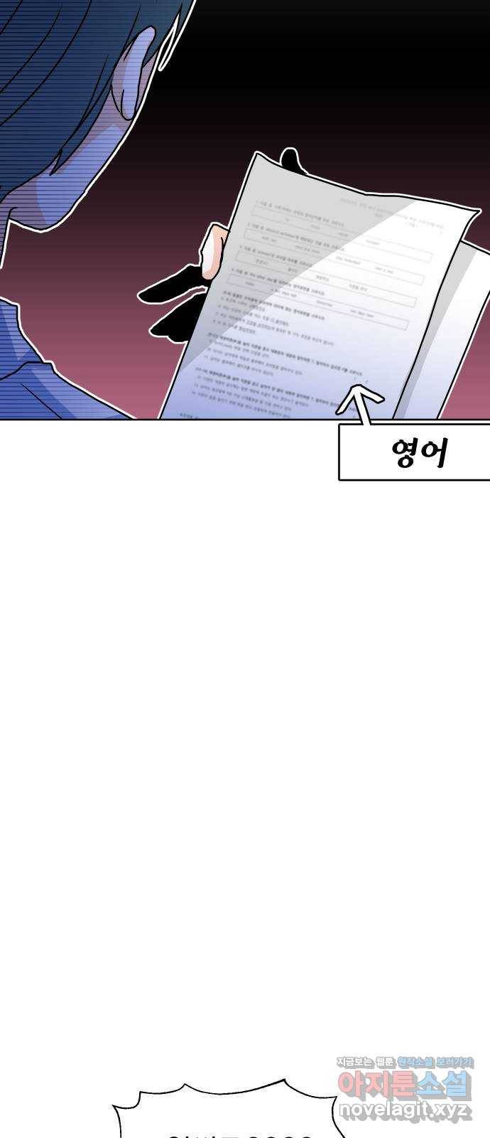 이 짝사랑은 억울하다! 16화 19