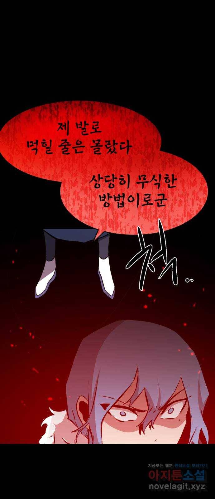 해귀 76화 1