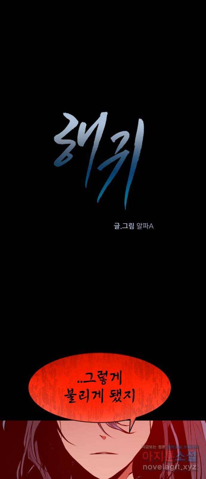 해귀 76화 4