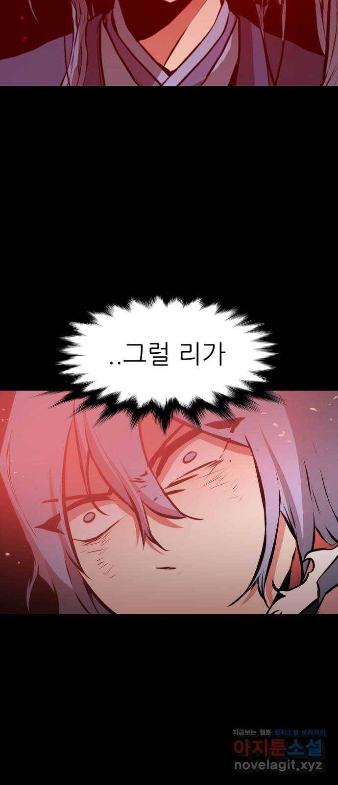 해귀 76화 5