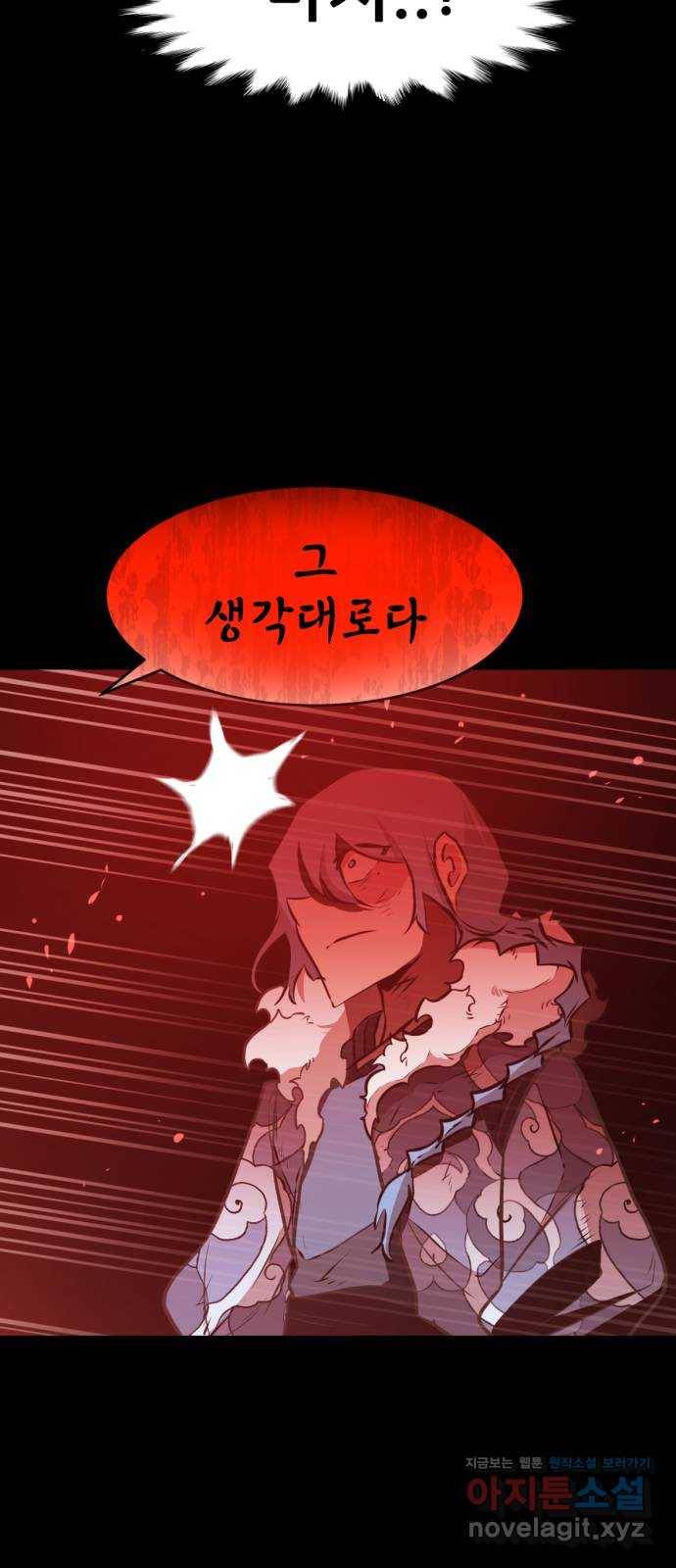 해귀 76화 7