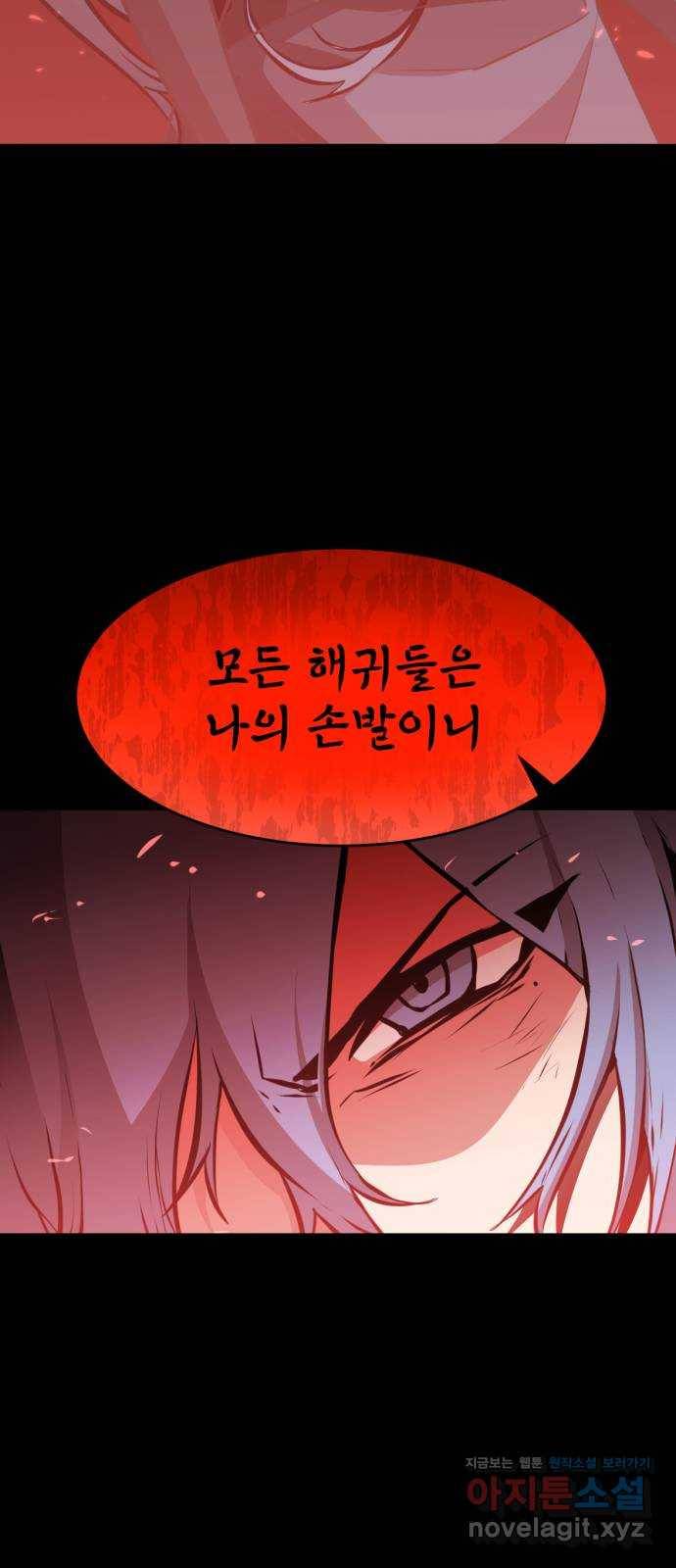 해귀 76화 9