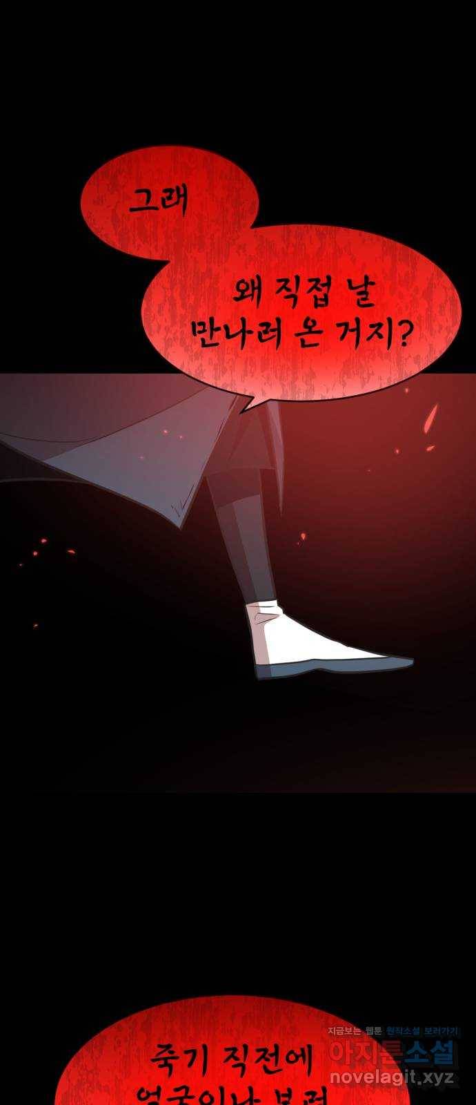 해귀 76화 10