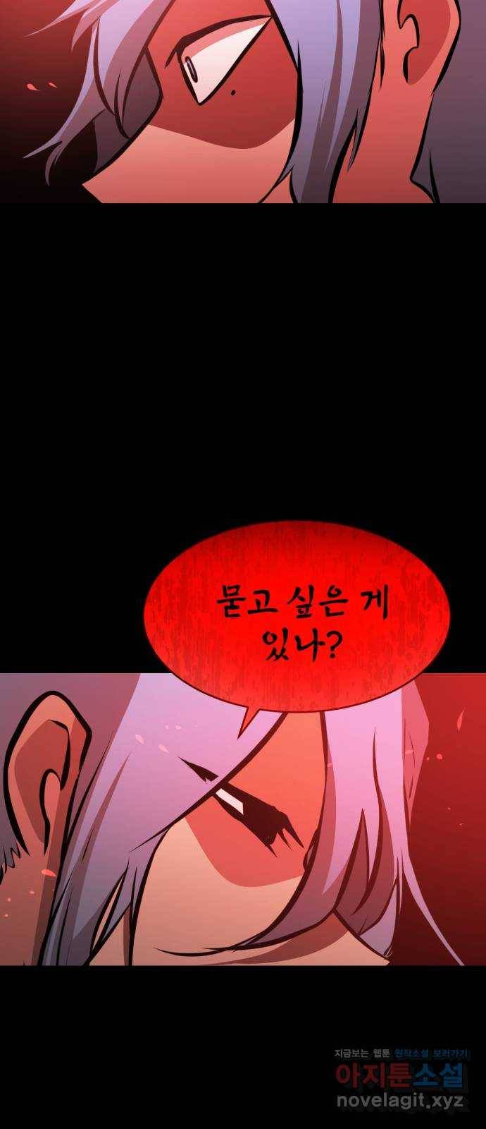 해귀 76화 12