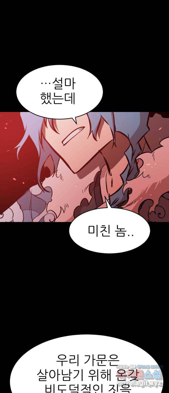 해귀 76화 13
