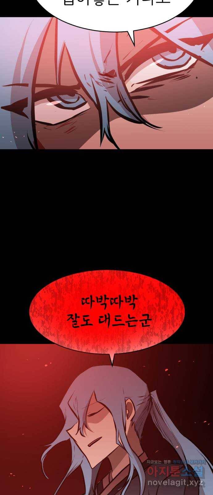 해귀 76화 17