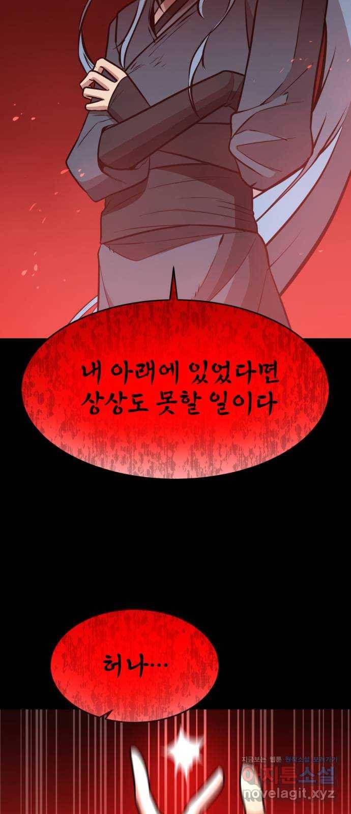 해귀 76화 18