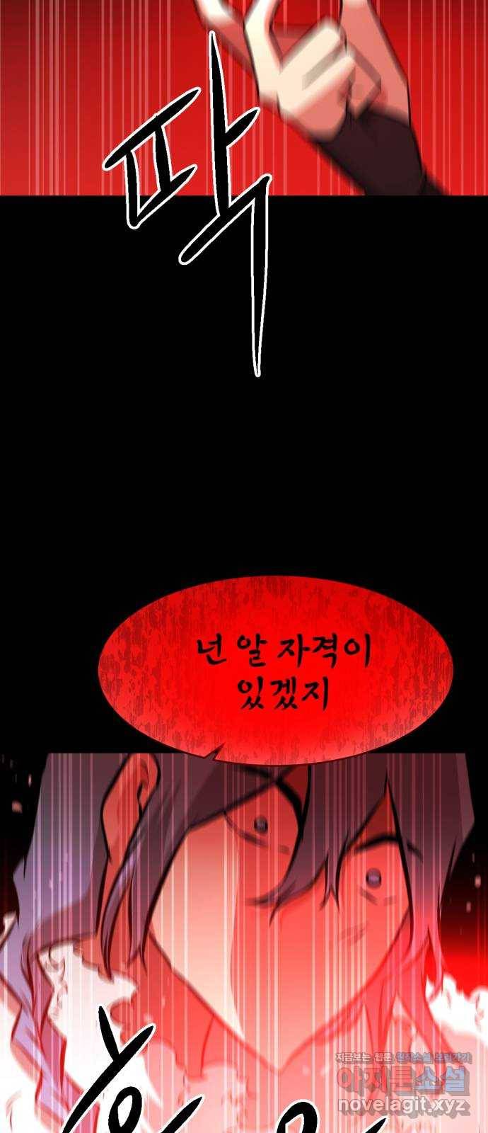 해귀 76화 19
