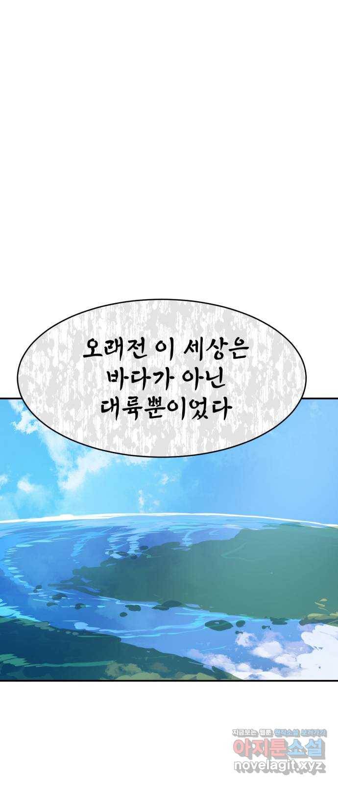해귀 76화 24